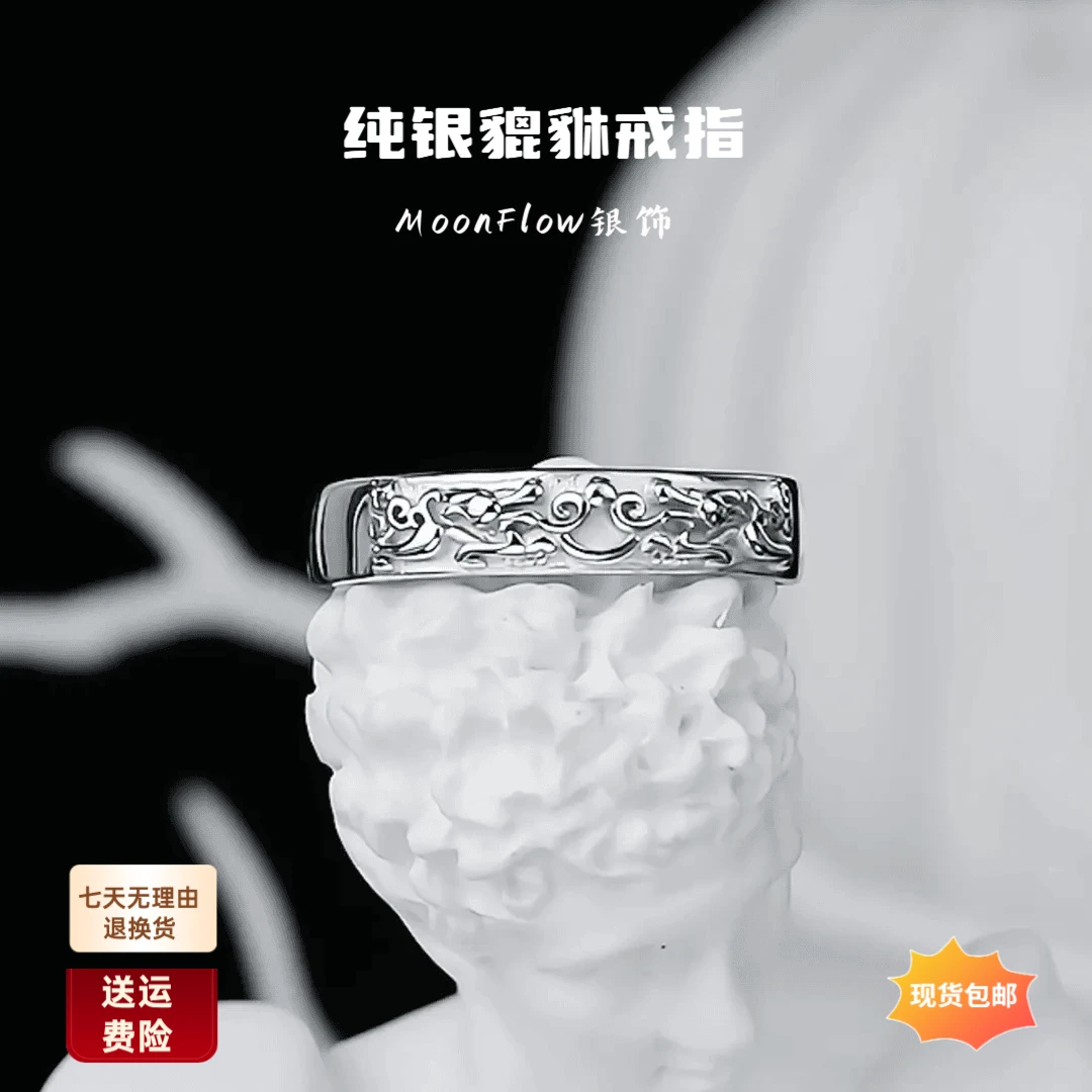 925银戒指 【寓意聚贝才】2025新款轻奢百搭貔貅指环冷淡风情侣对戒