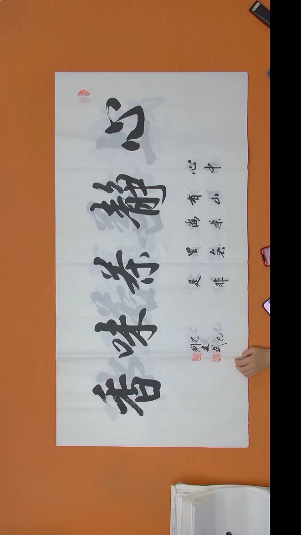 书法刘老师书法作品