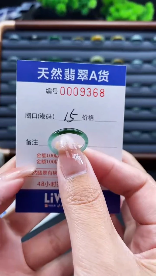 未镶嵌戒指翡翠戒圈