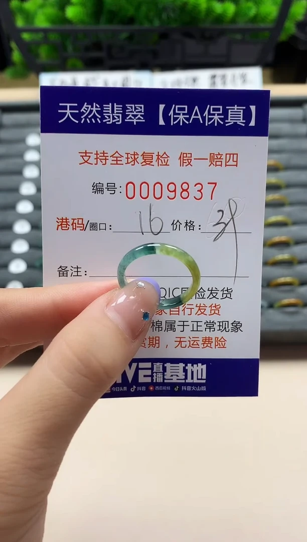未镶嵌戒指翡翠天然  9837