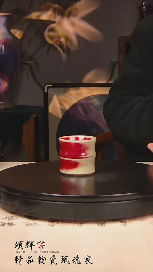 瓷片《颂辉宗》直播间钧瓷作品