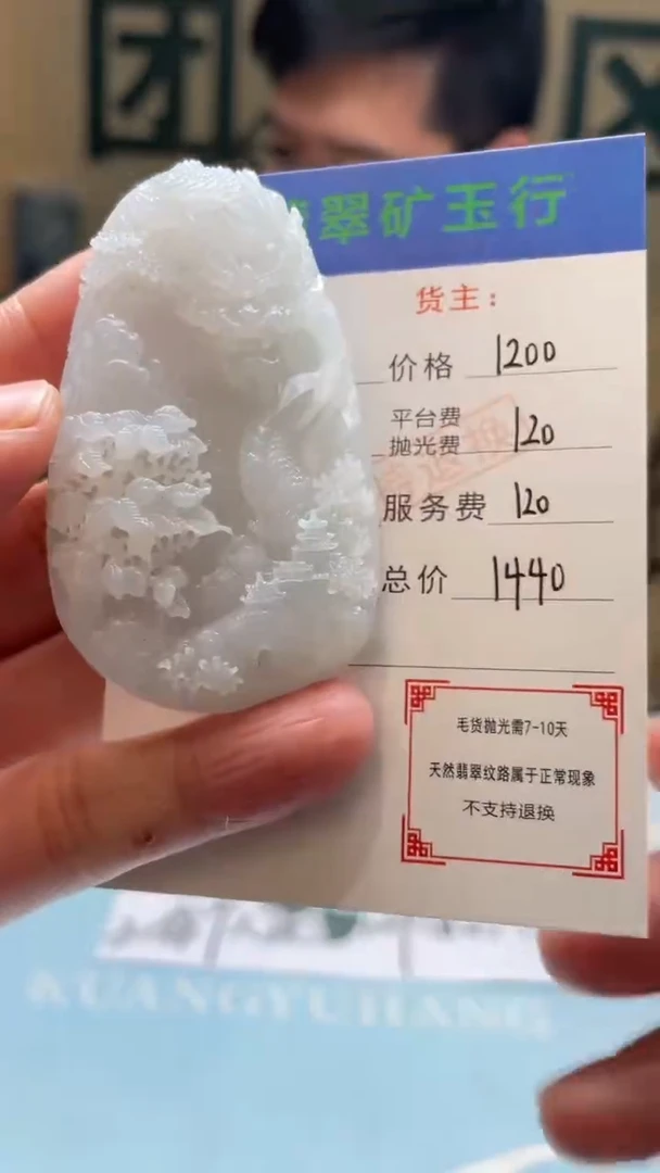 未镶嵌定制翡翠J*C-毛货-不退不换