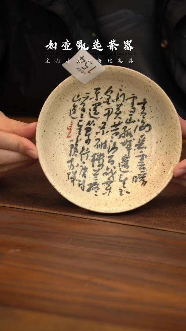 【闪购商品】如壹甄选茶器同款一个  多样性发其一