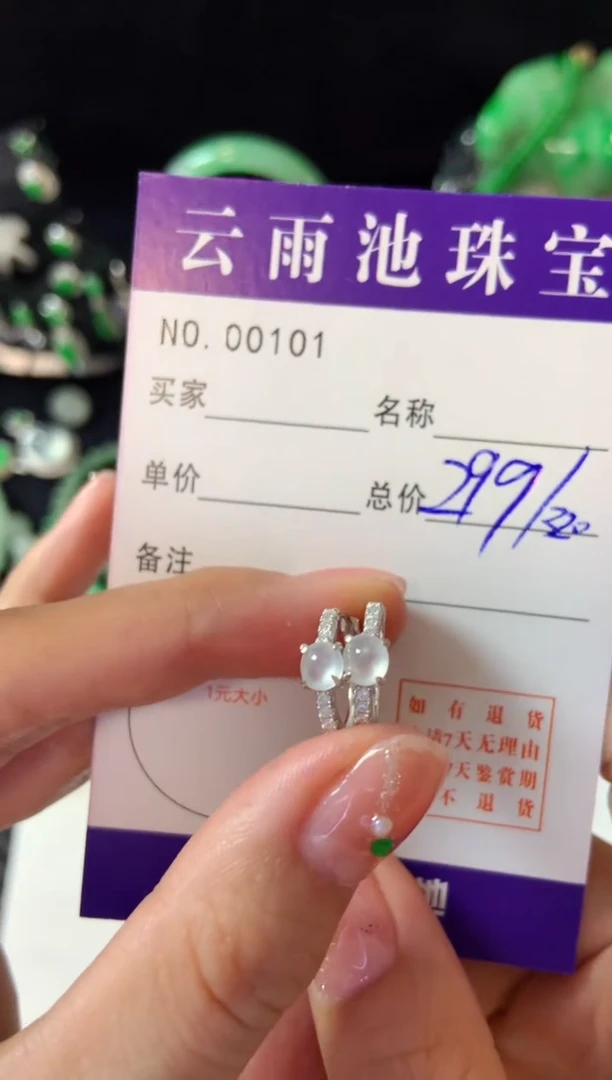 【闪购商品】翡翠耳饰银S925镶嵌翡翠