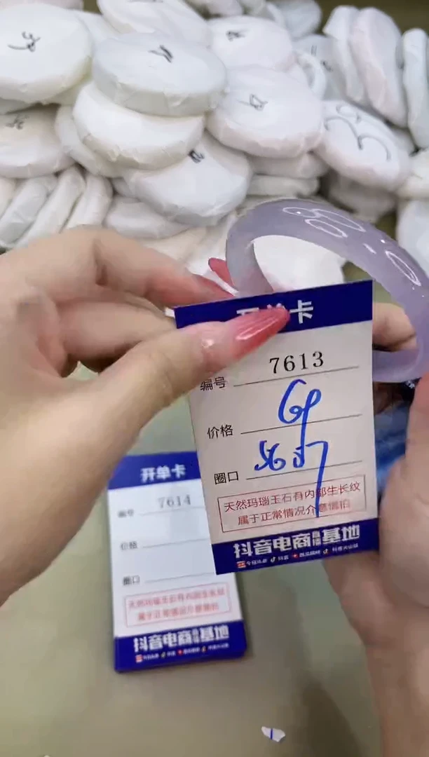 手镯玛瑙/玉髓未镶嵌7613