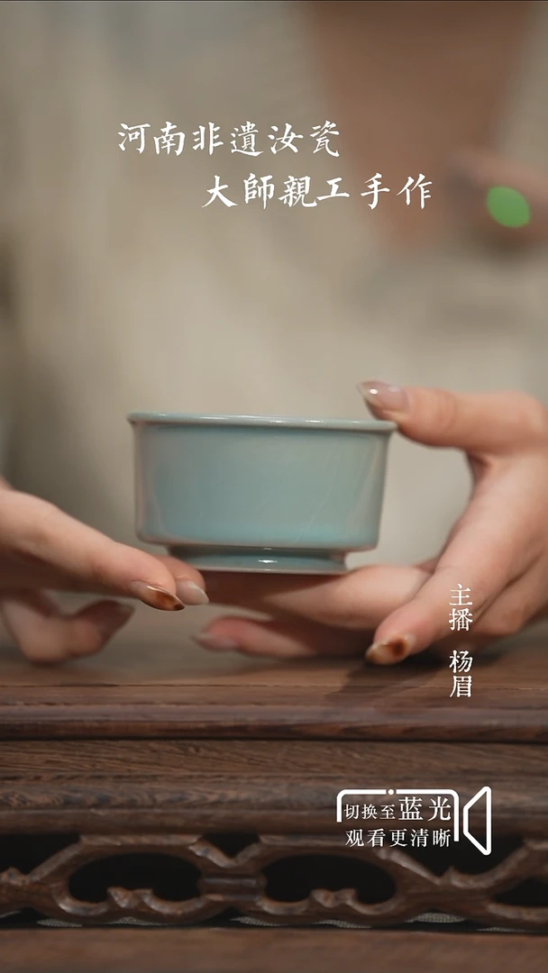 罍子杯-云端釉（双证书）眉