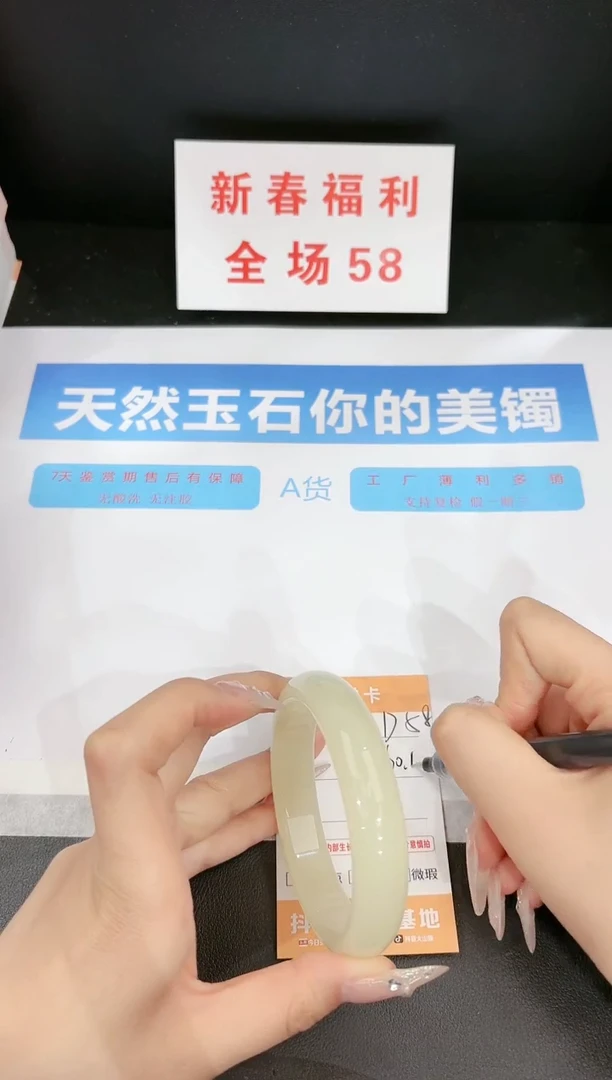 【闪购商品】石英质玉手镯未镶嵌D58