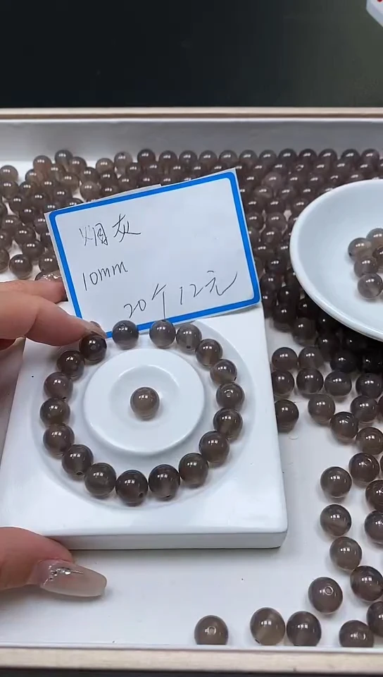 【闪购商品】玛瑙/玉髓散珠未镶嵌B504 烟灰10mm 20个12元