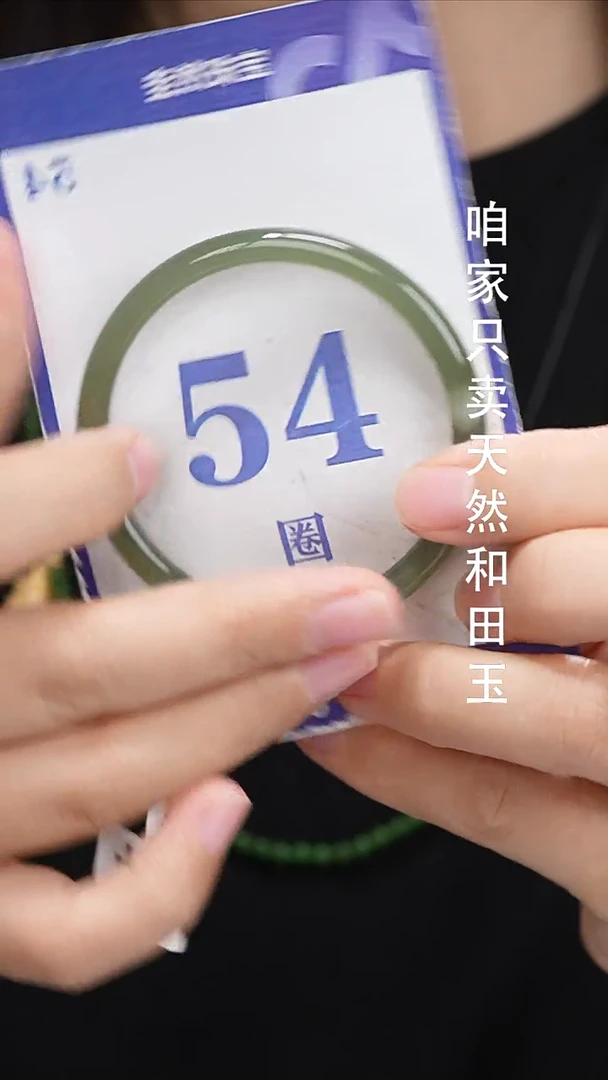 和田玉手镯未镶嵌077