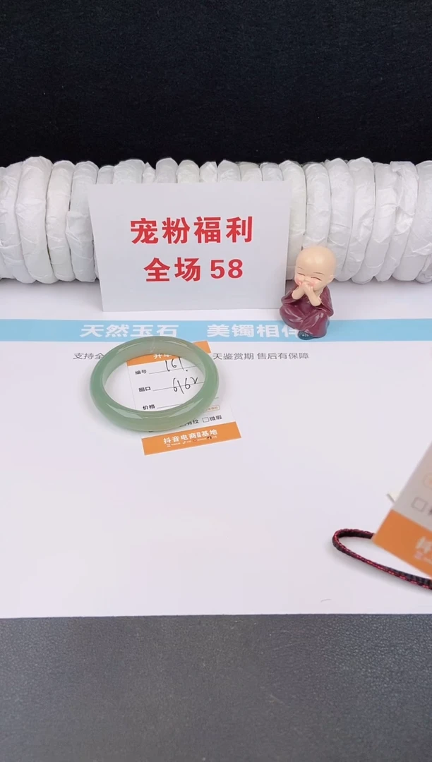 未镶嵌手镯石英质玉161