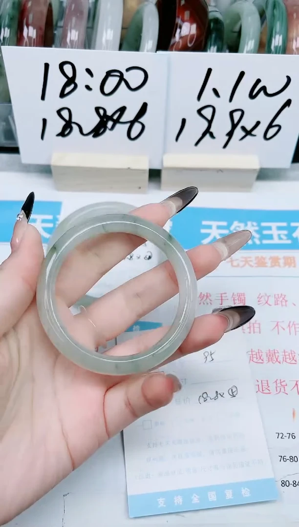 【闪购商品】石英质玉手镯未镶嵌95-53.5