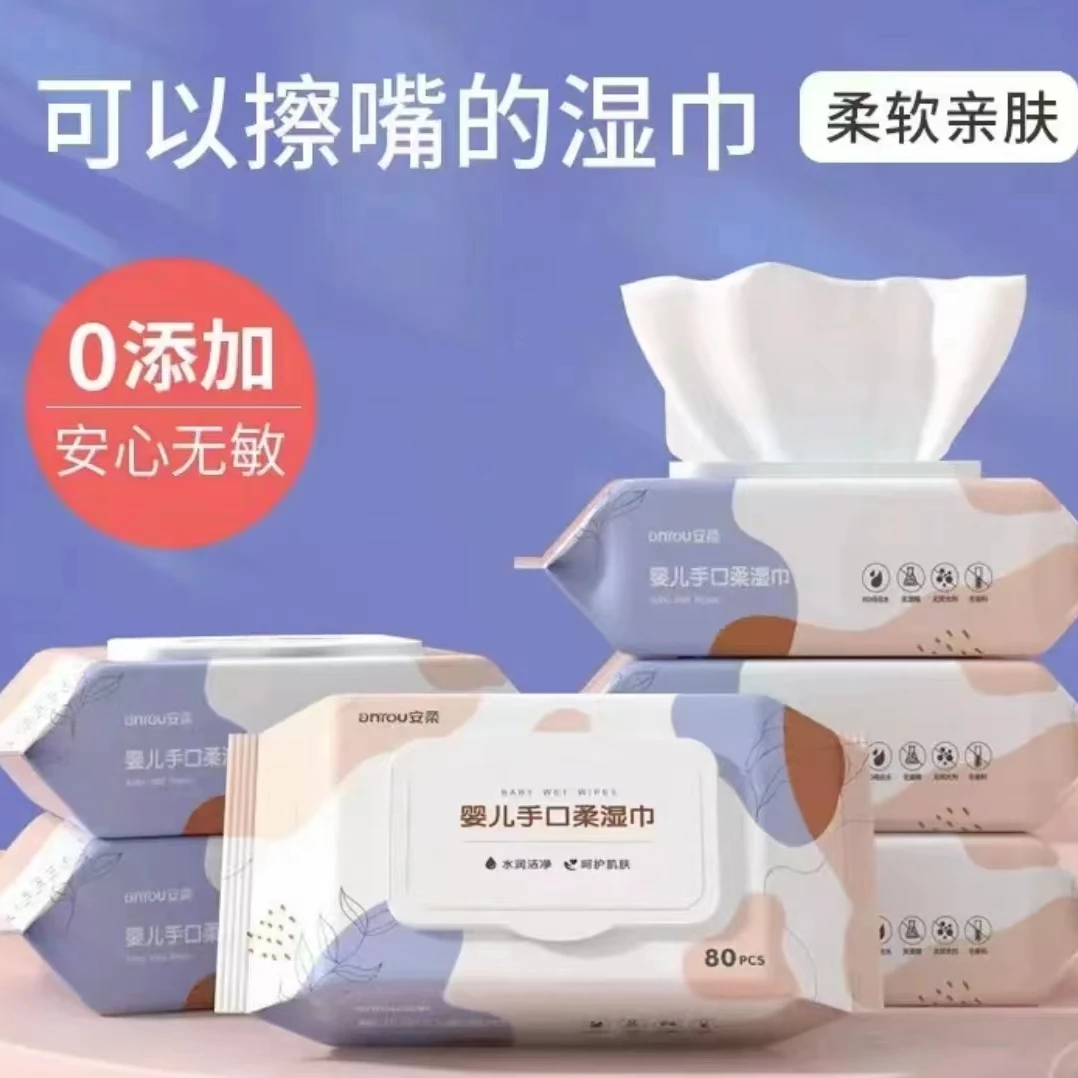 （福利新品）加厚版湿巾2包/一包50抽