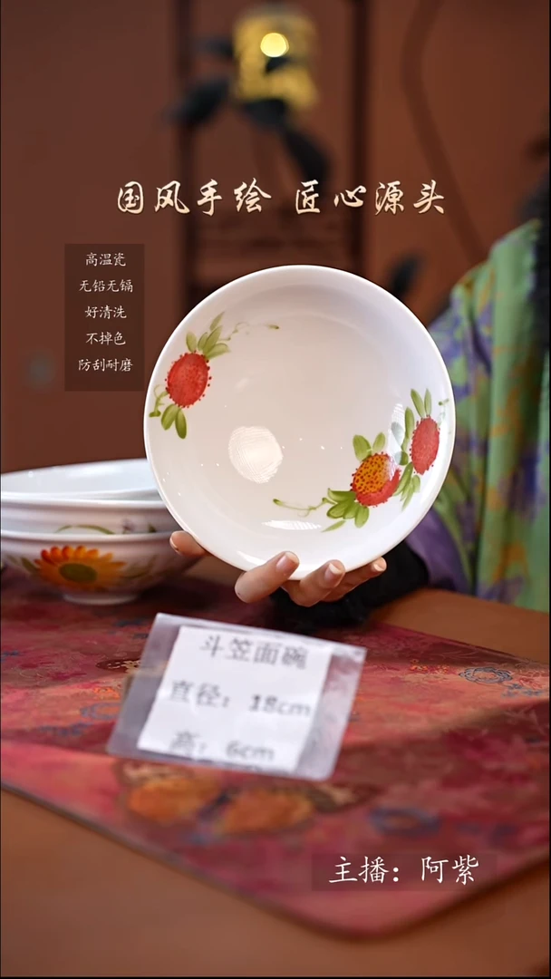 陶瓷景德镇高温釉中彩斗笠面碗直径18高6