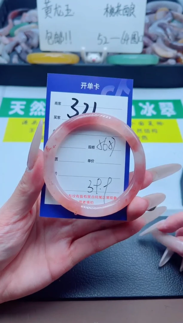 石英质玉手镯未镶嵌321-56