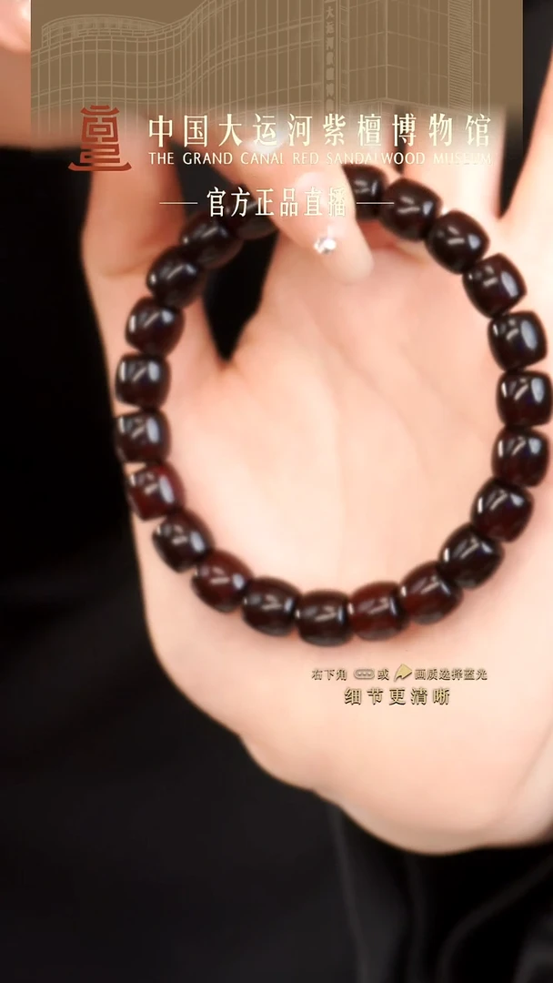 手串/手链小叶紫檀8*9 黑飘红直切桶珠多样性发其一