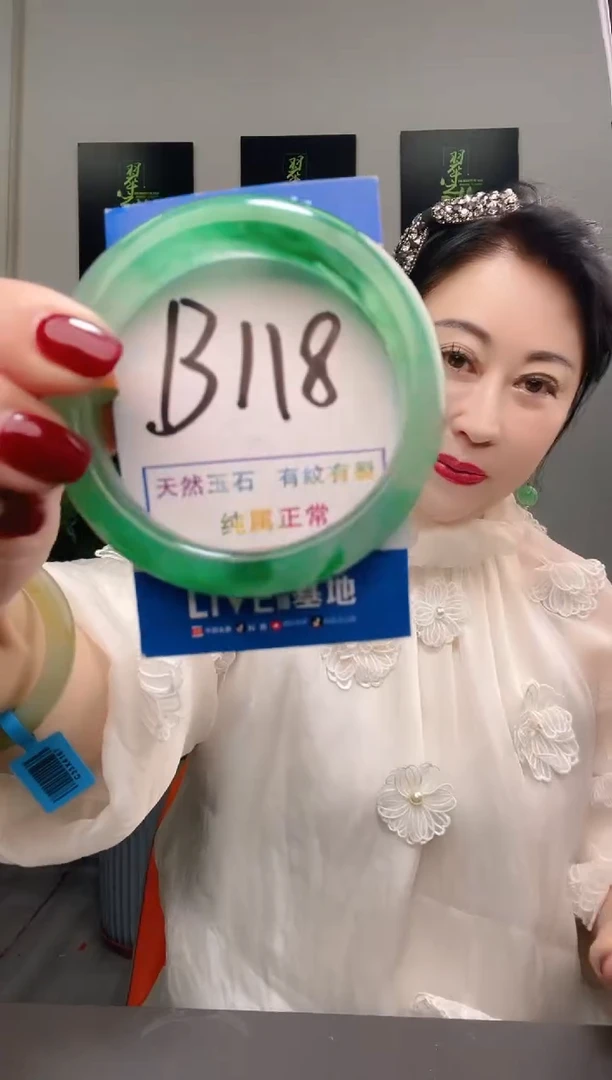 石英质玉手镯未镶嵌1