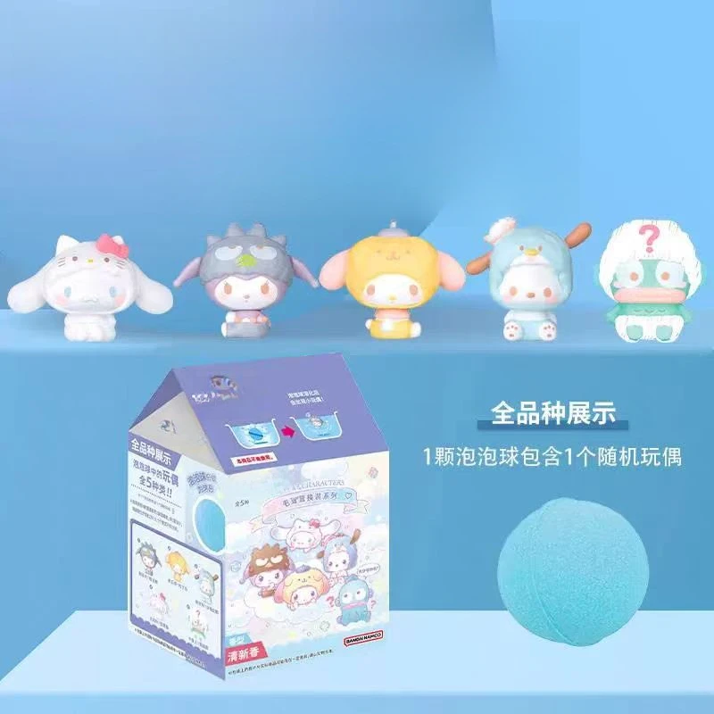 [豆]洗乐巴斯泡泡球三丽鸥家族毛茸茸换装系列