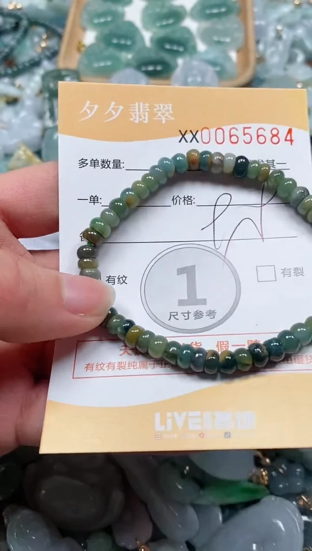 【闪购商品】翡翠颈饰未镶嵌闪购商品0065684