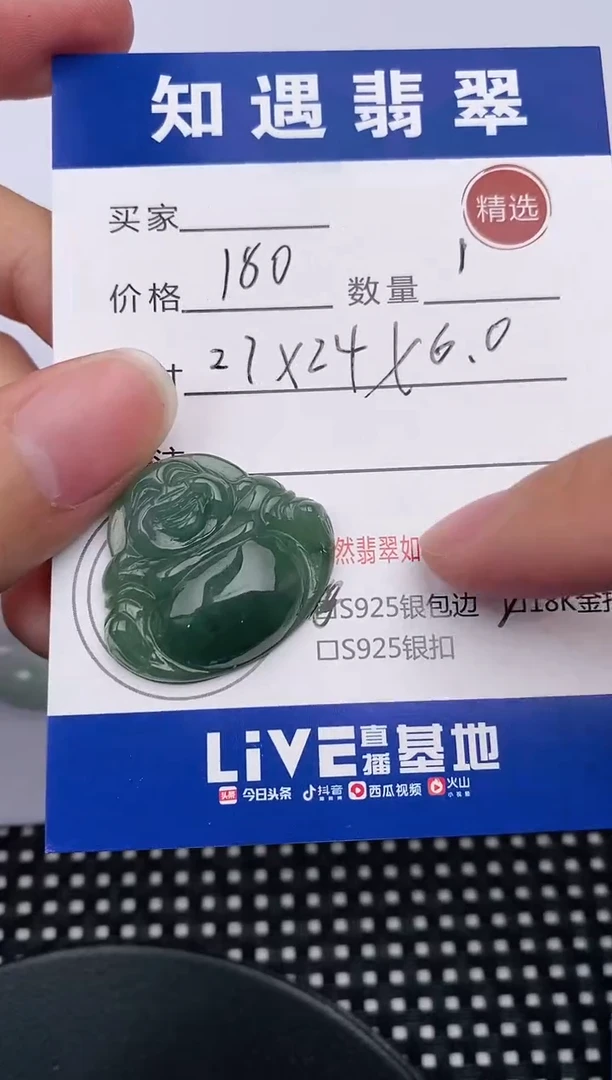 翡翠18K金镶嵌颈饰挂件