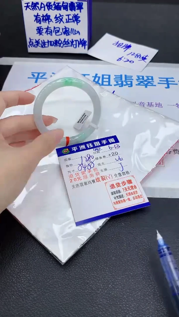 翡翠手镯未镶嵌111111111111111