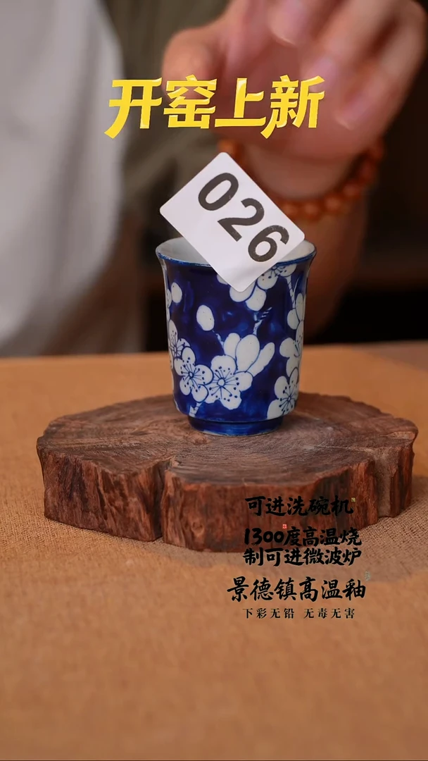 瓷片026空山新雨高温瓷器