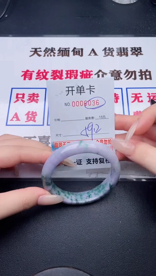 未镶嵌手镯翡翠36有纹有裂有瑕疵