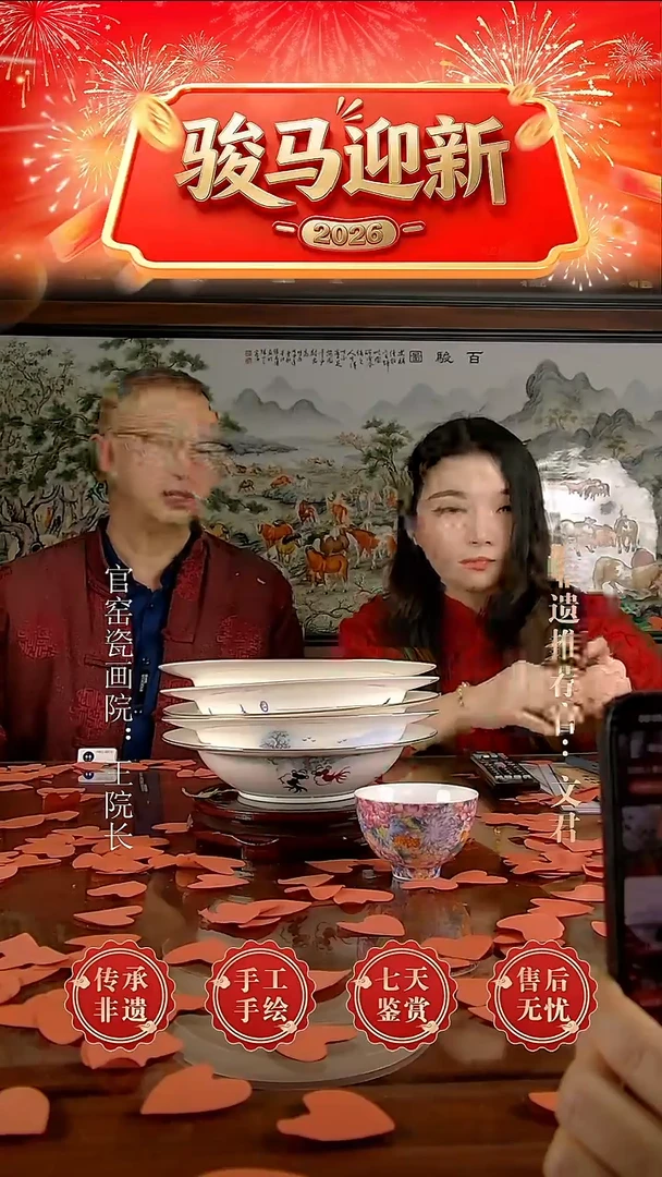 摆件陶景德镇陶瓷作品登记官字证书C57