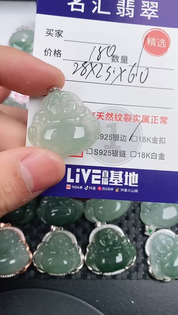 颈饰18K金镶嵌翡翠·