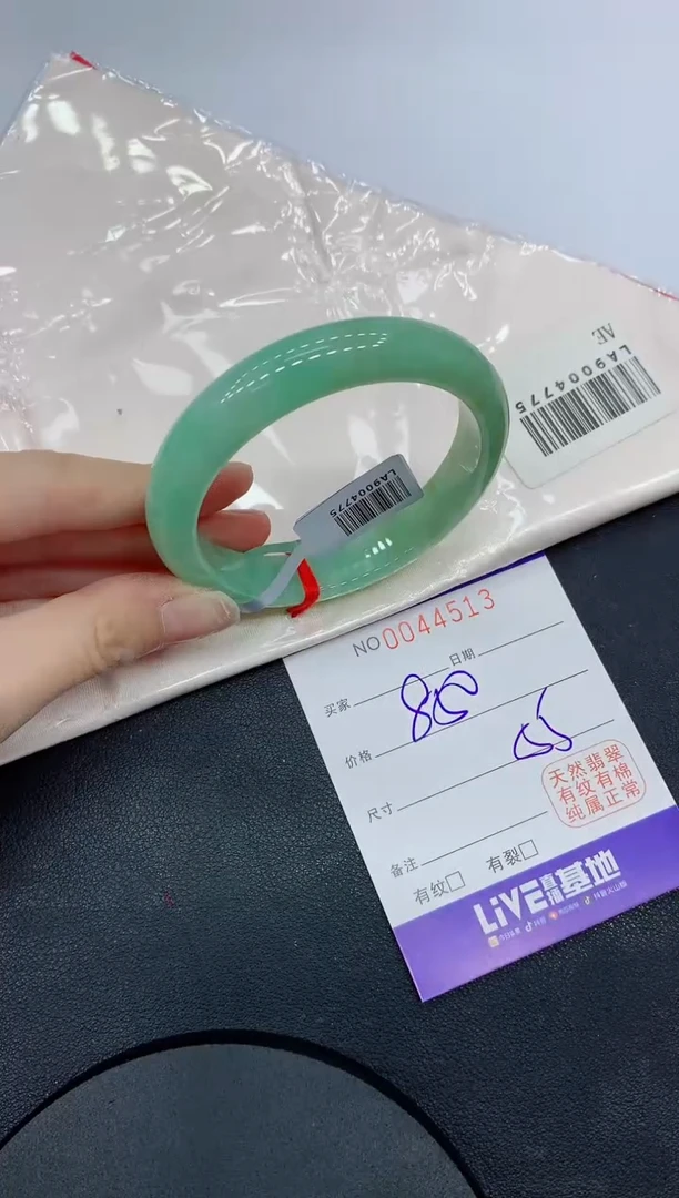 未镶嵌手镯翡翠4513缅甸翡翠手镯