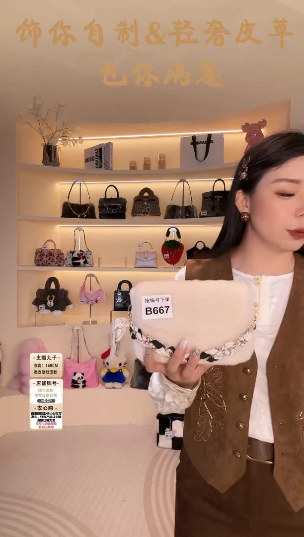 羊毛【闪购商品】女包B667