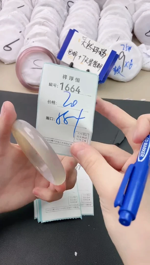 【闪购商品】玛瑙/玉髓手镯未镶嵌1664