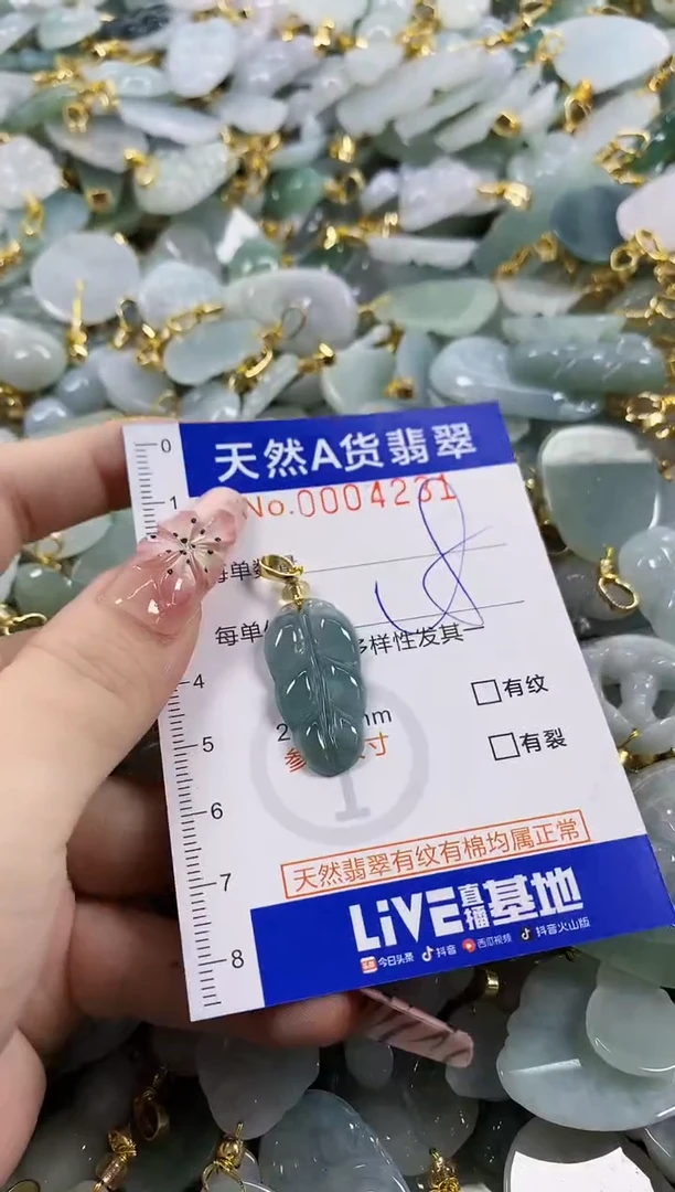 颈饰未镶嵌翡翠天然A货翡翠