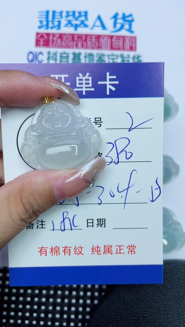 翡翠18K金镶嵌吊坠(赠链)2