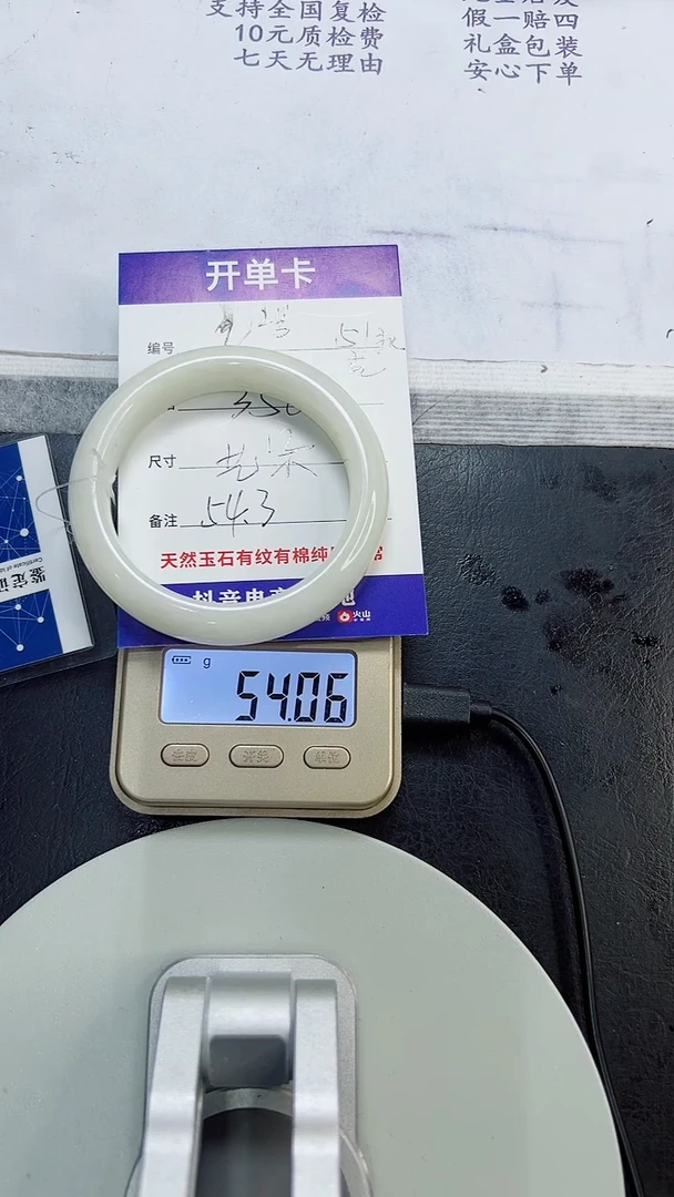 未镶嵌手镯和田玉2/54.3/51g