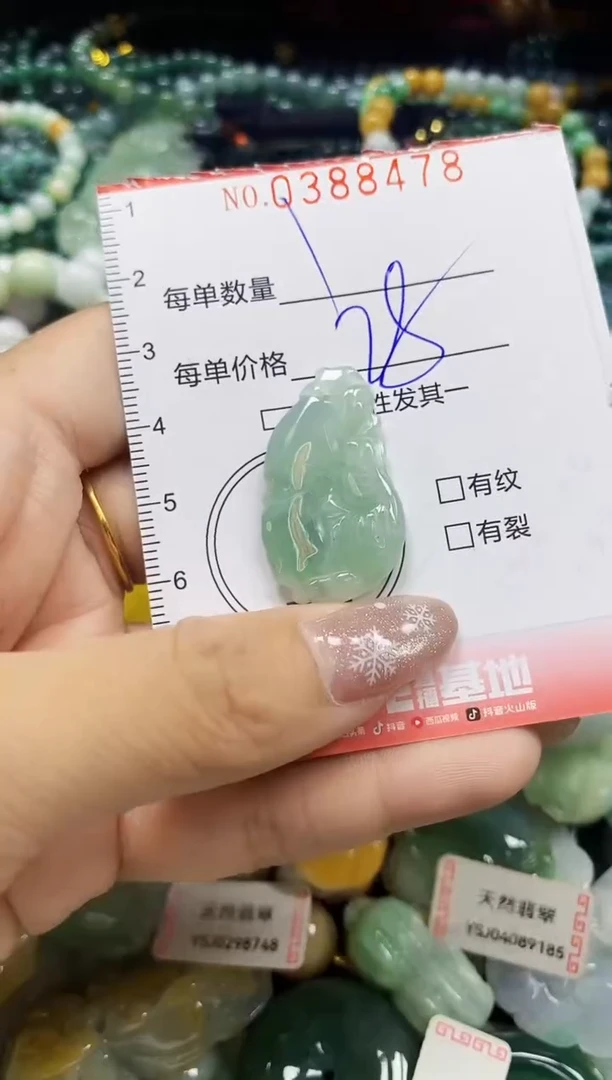 颈饰未镶嵌翡翠闪购0388478