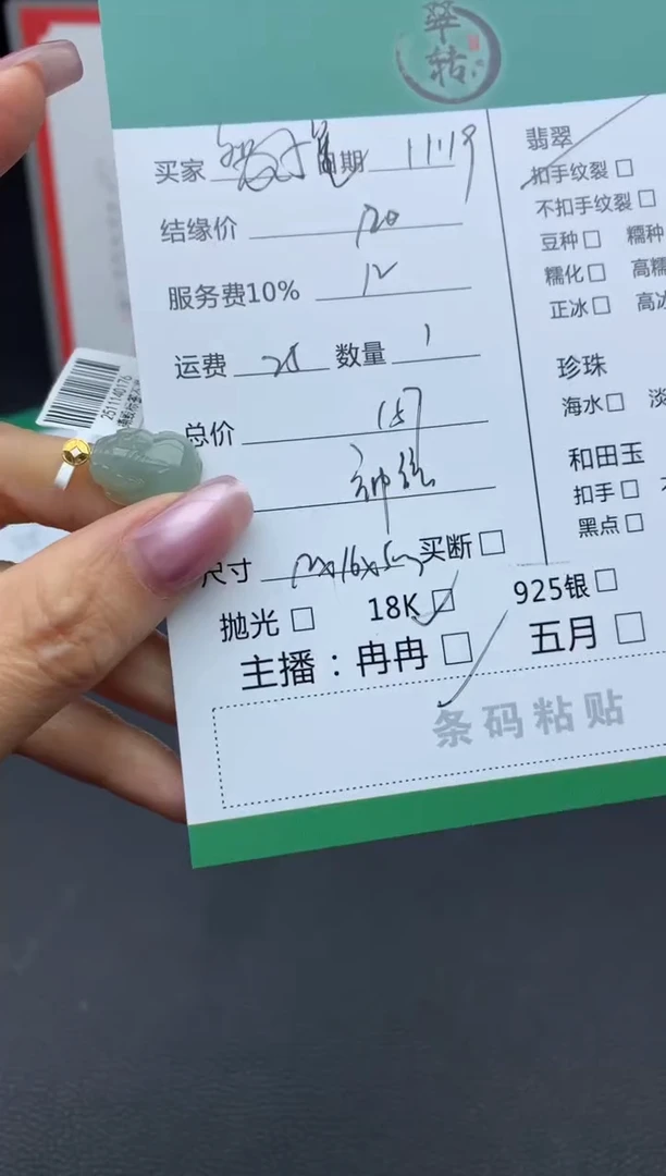 18K金镶嵌挂件翡翠小**孩挂件