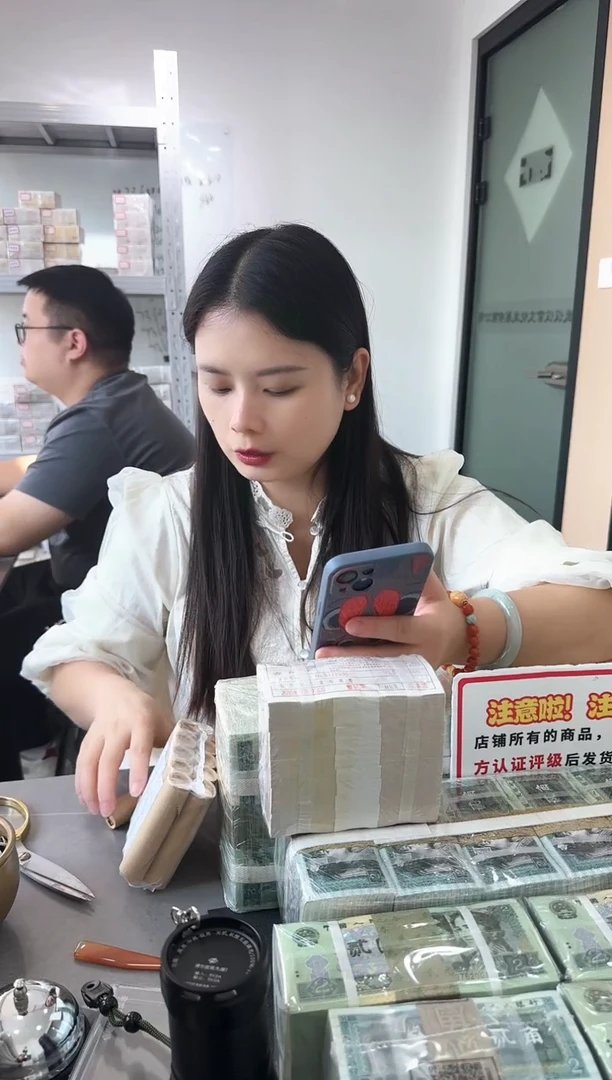 第四套人民币退市纸币 NL 银行保真鉴定 01D