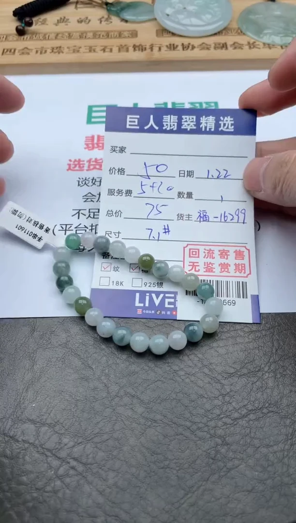 【闪购商品】翡翠颈饰未镶嵌手串多人-12500669