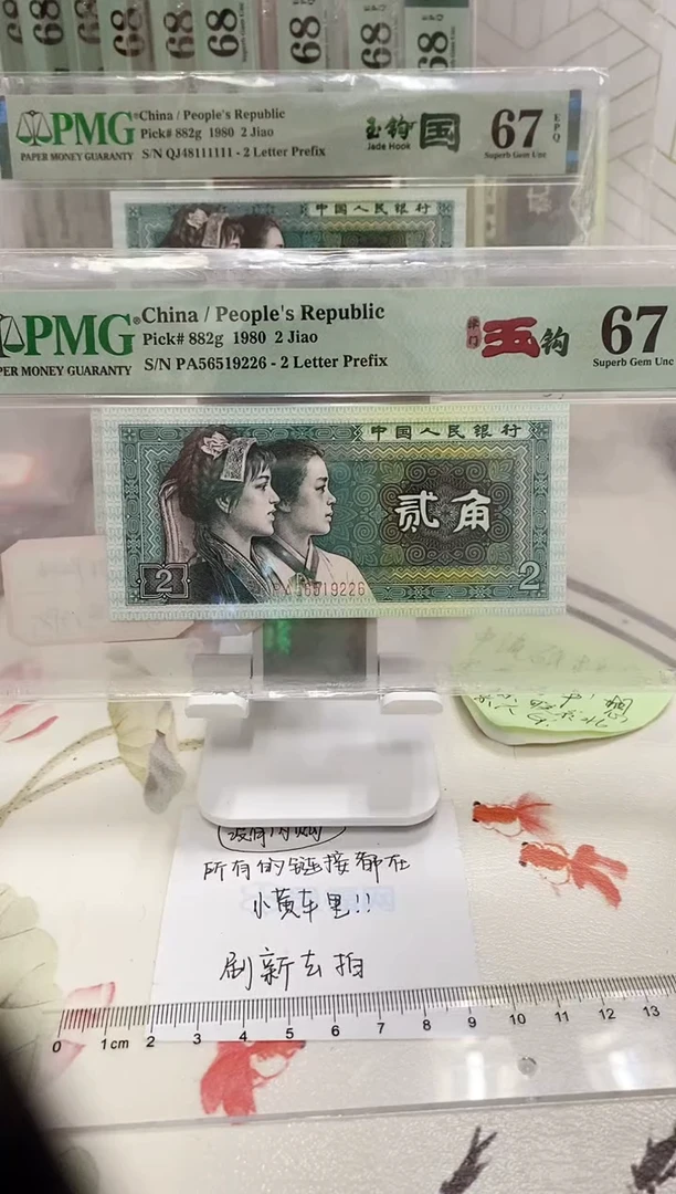 【闪购商品】PA荧光玉勾国67分56519226