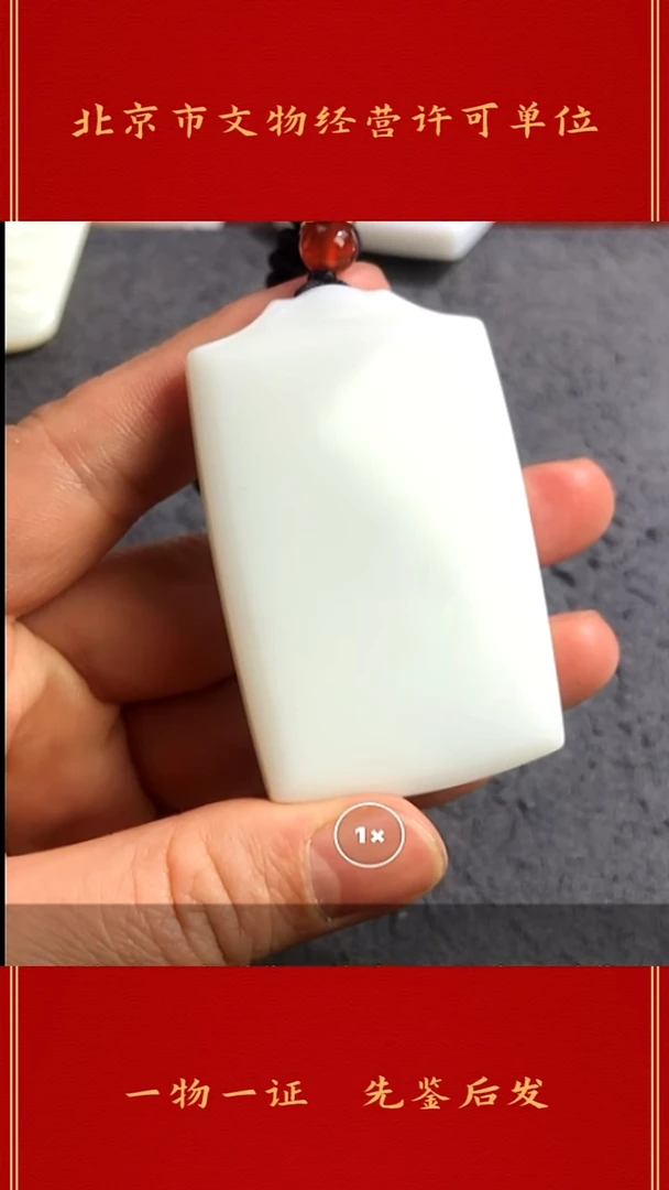 未镶嵌和田玉挂件海*无事牌