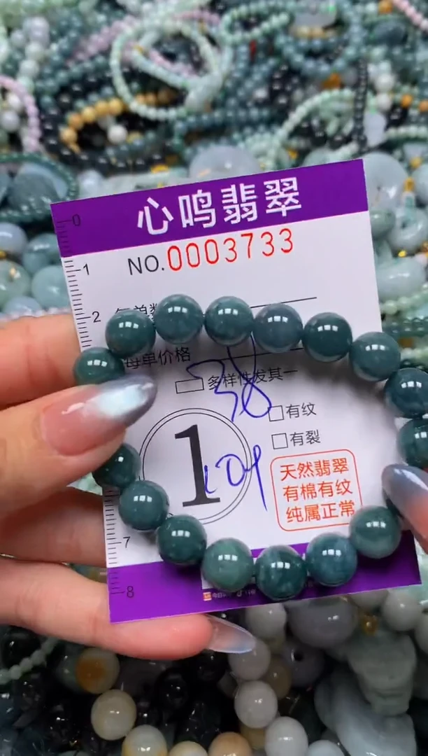 颈饰未镶嵌翡翠闪购003733