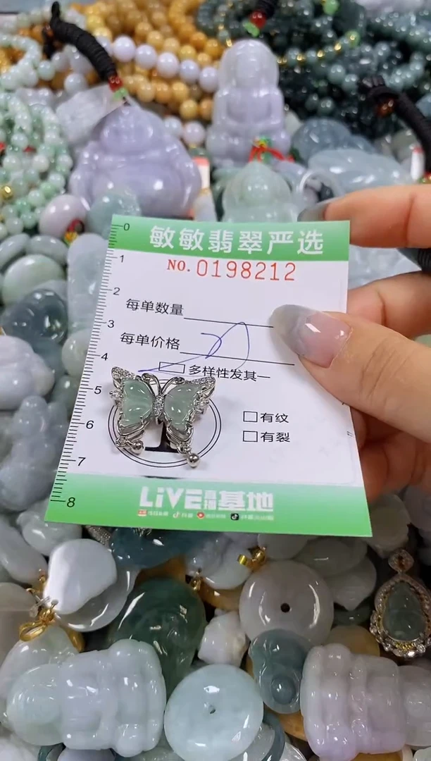 翡翠未镶嵌颈饰闪购0198212多样性发其一