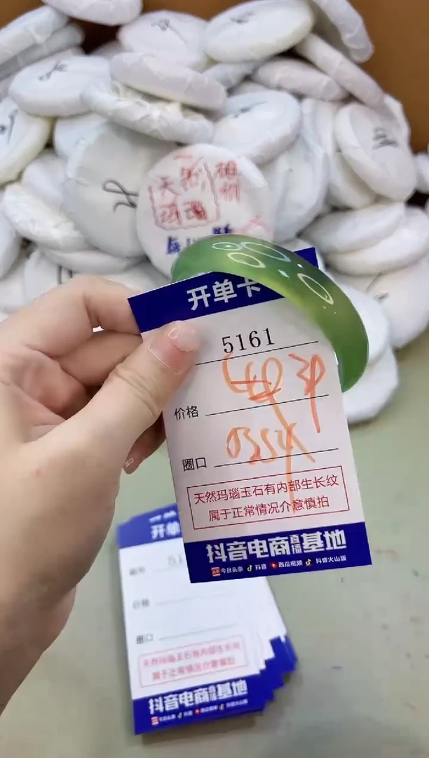 手镯玛瑙/玉髓未镶嵌5161