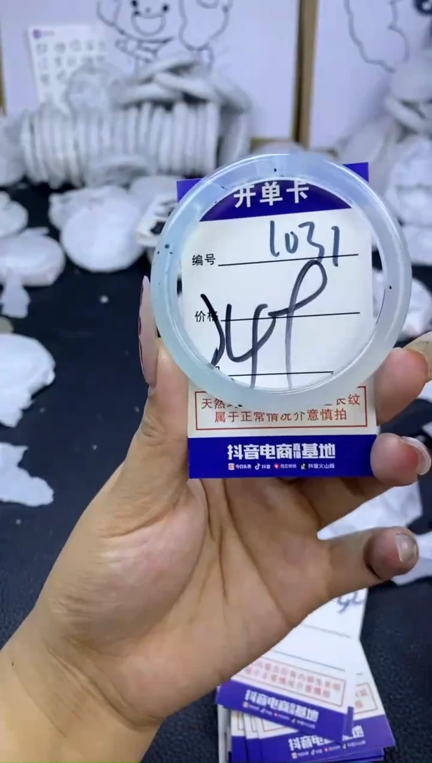 手镯玛瑙/玉髓未镶嵌1031
