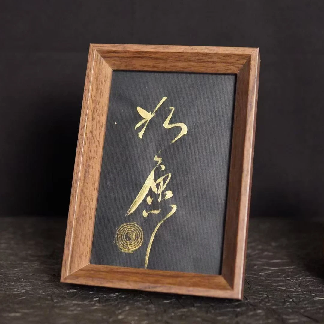 《如愿》6寸手写书法摆台