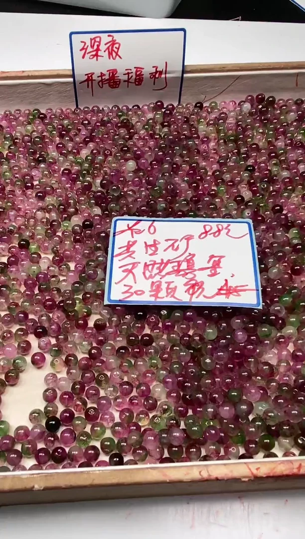 散珠未镶嵌碧玺M712 紫绿碧玺6mm30个8.8元