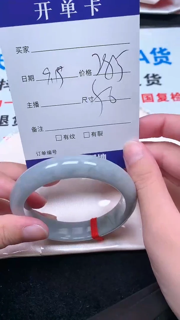 未镶嵌手镯翡翠.