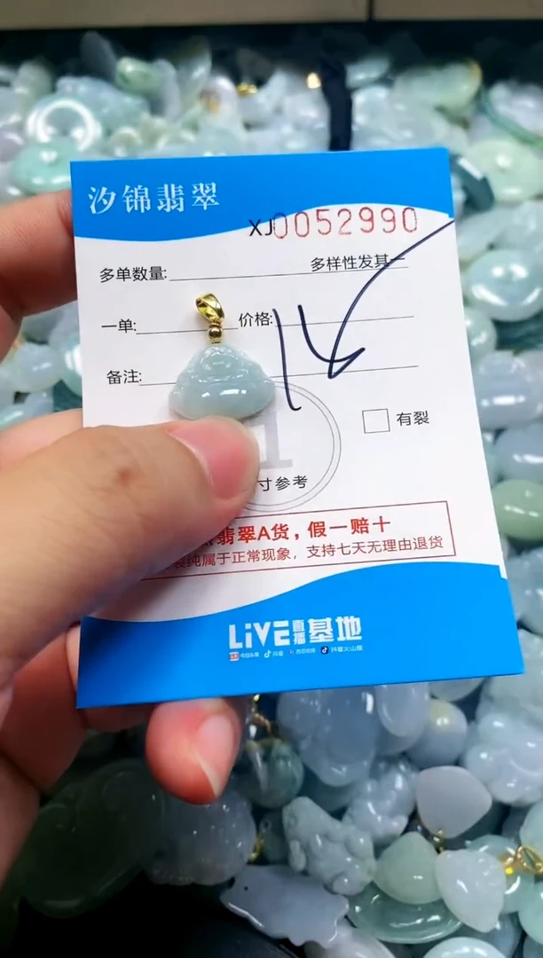 颈饰未镶嵌翡翠闪购商品0052990