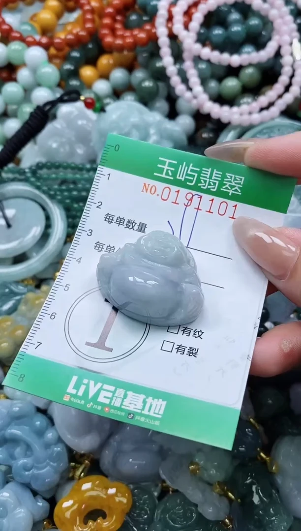 翡翠未镶嵌颈饰闪购0191101