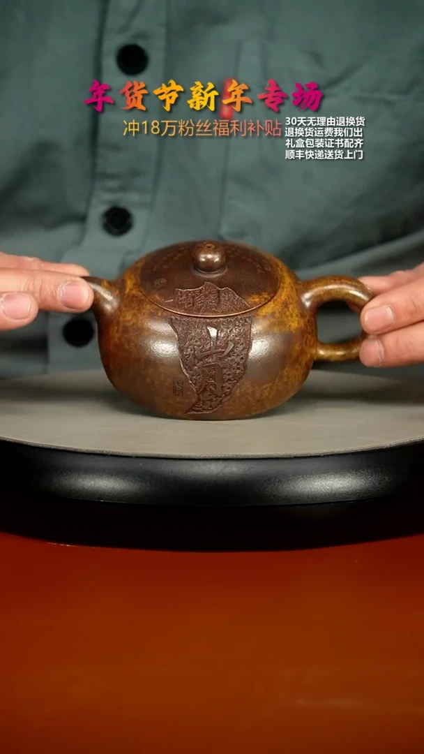 【闪购商品】紫砂茶壶顾建华龙骨砂关山月200CC